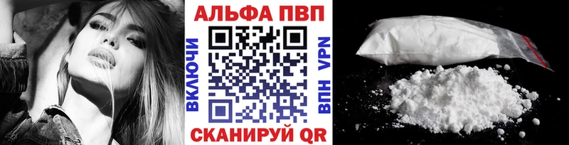 Купить закладки  Тайга  APVP Crystall 