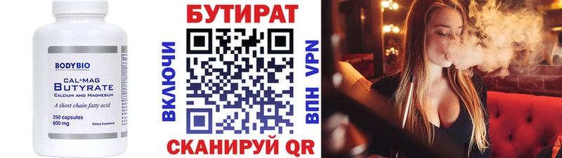 Купить закладки  Тайга  БУТИРАТ 99% 
