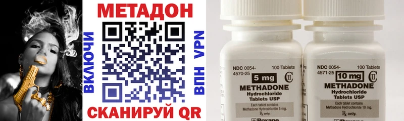 МЕТАДОН VHQ  Купить закладки  Тайга 