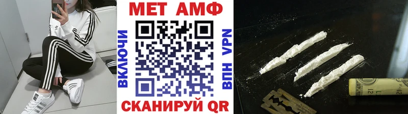 МЕТАМФЕТАМИН кристалл  Купить закладки  Тайга 